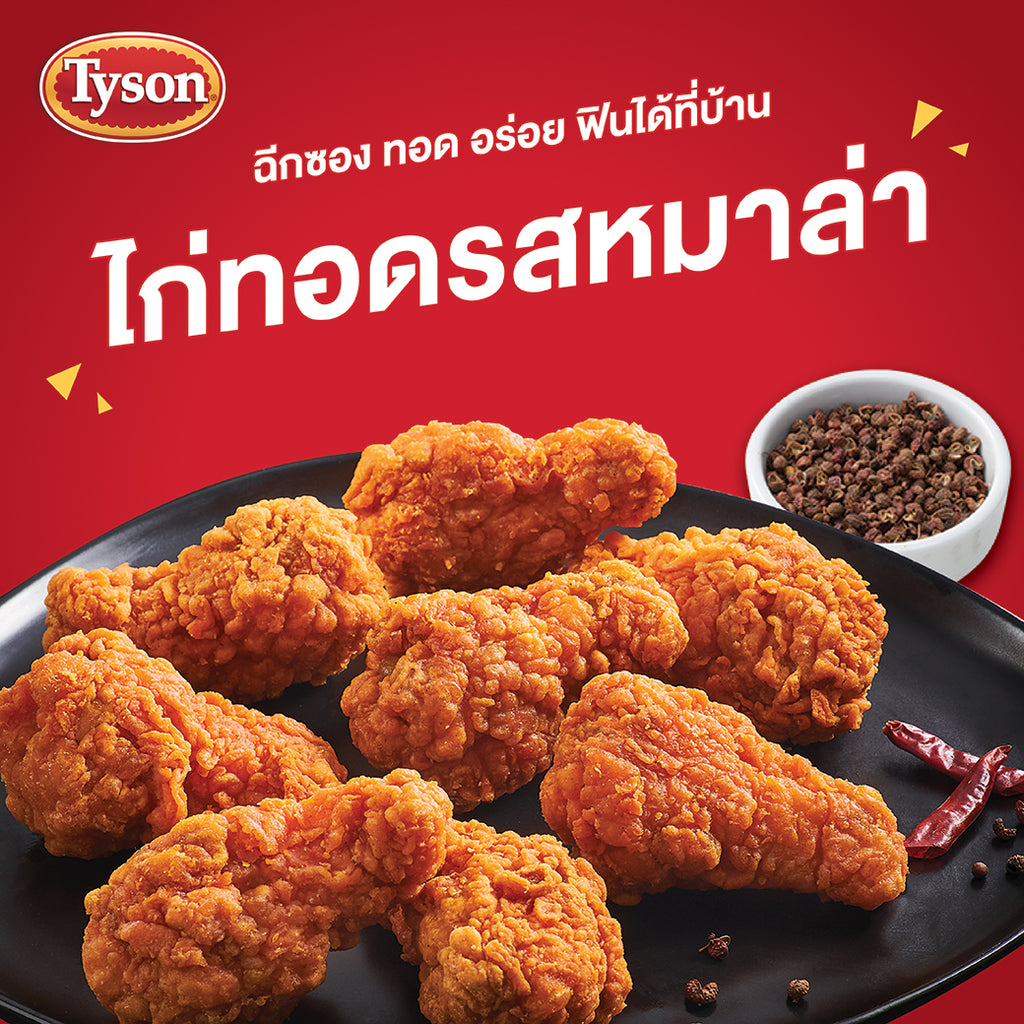 Tyson Mala Flavour Fried Chicken 400 g